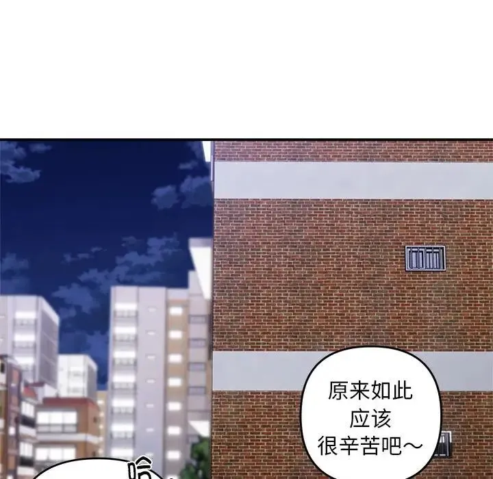 邻居跑路中 - 第1话 - page 106