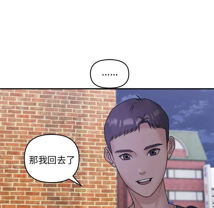 邻居跑路中 - 第1话 - page 114