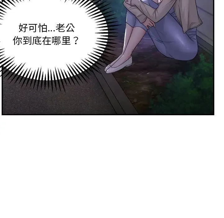 邻居跑路中 - 第1话 - page 137