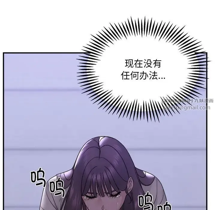 邻居跑路中 - 第1话 - page 138