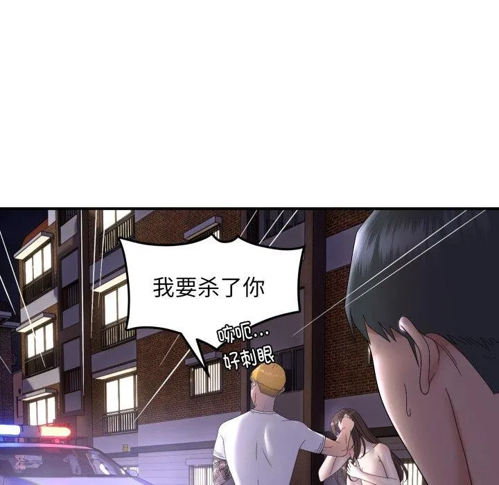 邻居跑路中 - 第46話 - page 5