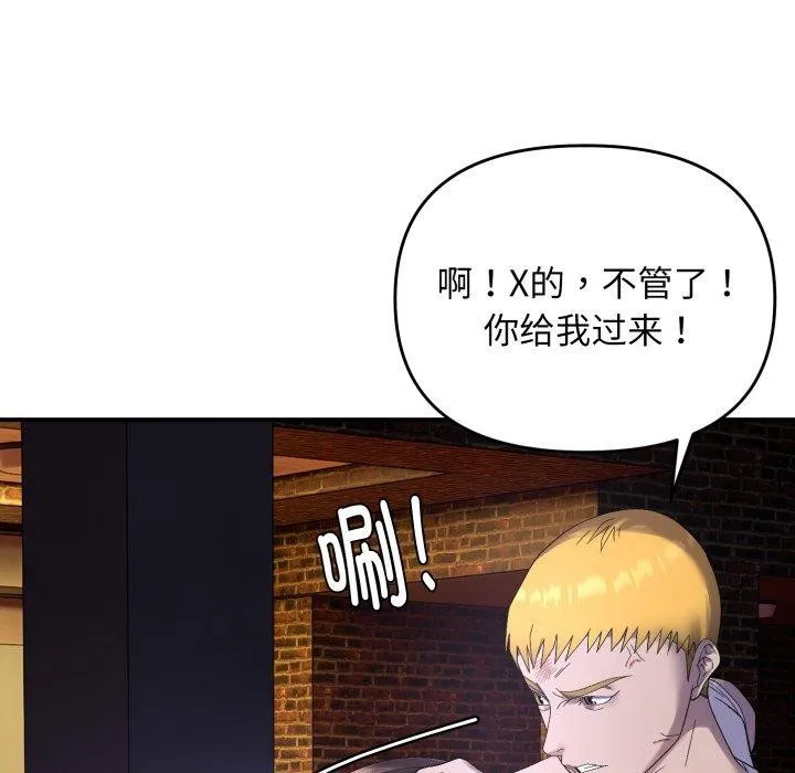 邻居跑路中 - 第46話 - page 7
