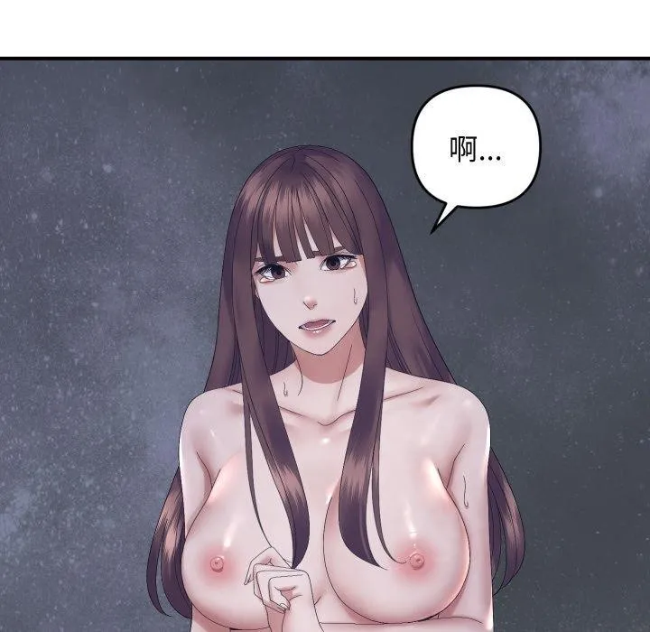 邻居跑路中 - 第46話 - page 22