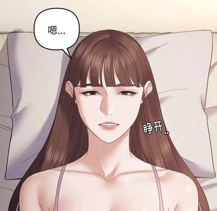 邻居跑路中 - 第46話 - page 37