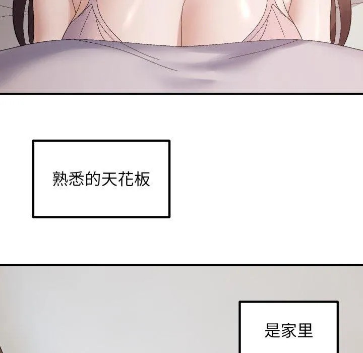 邻居跑路中 - 第46話 - page 38