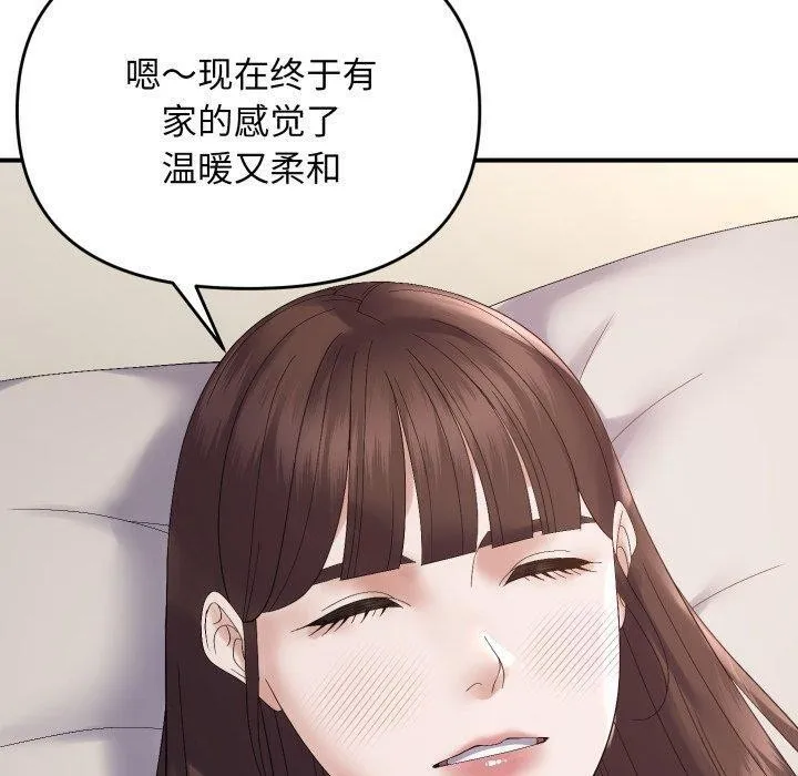 邻居跑路中 - 第46話 - page 40