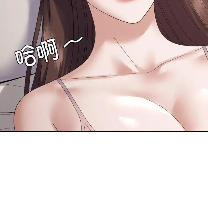 邻居跑路中 - 第46話 - page 41