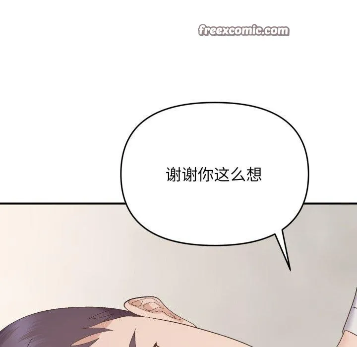 邻居跑路中 - 第46話 - page 42