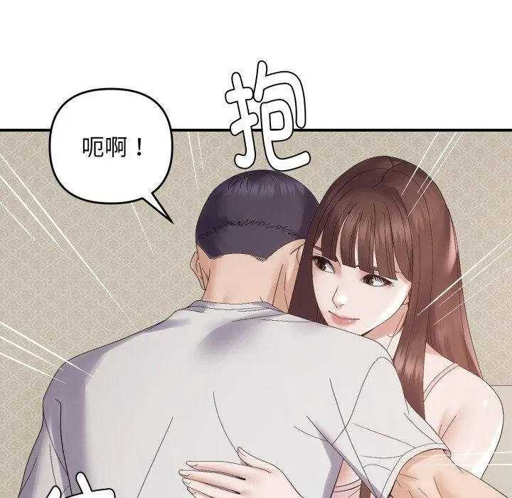 邻居跑路中 - 第46話 - page 53