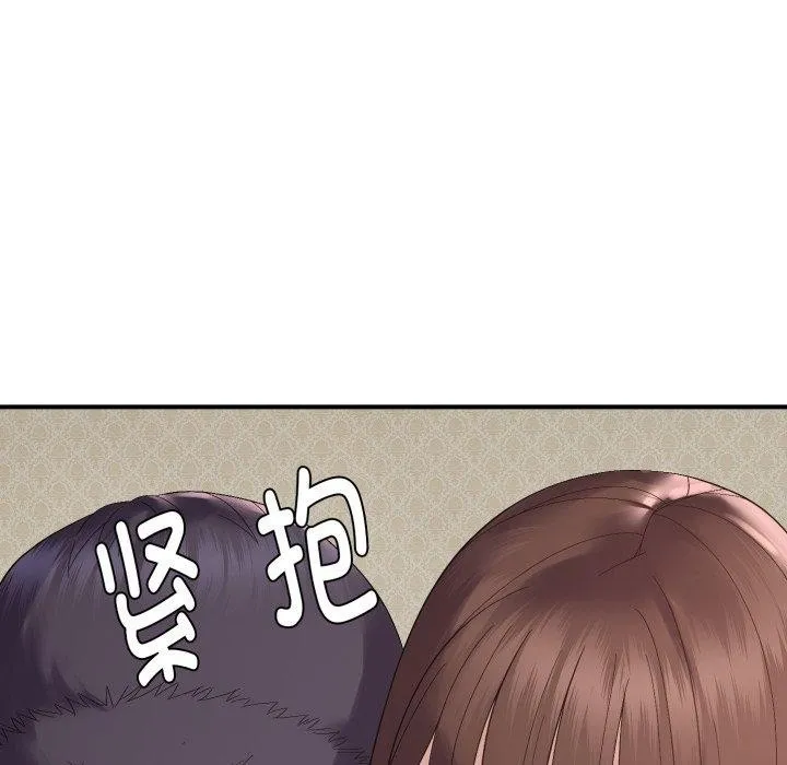 邻居跑路中 - 第46話 - page 55