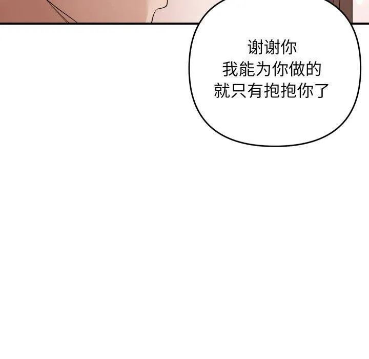 邻居跑路中 - 第46話 - page 60
