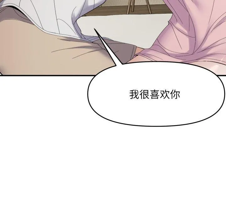 邻居跑路中 - 第46話 - page 62