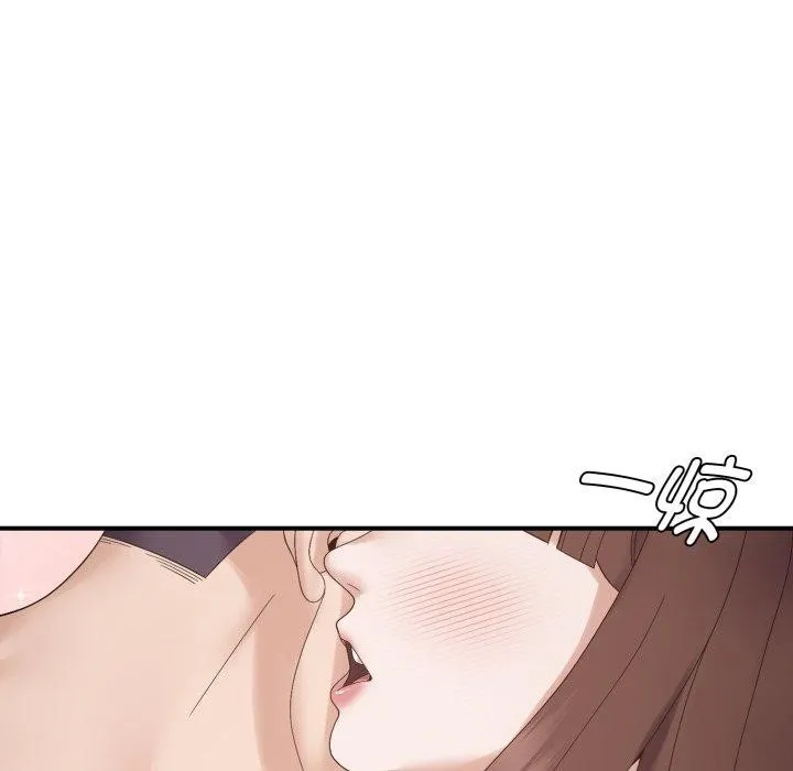 邻居跑路中 - 第46話 - page 67