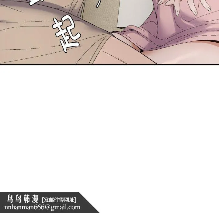 邻居跑路中 - 第46話 - page 74