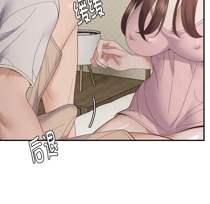 邻居跑路中 - 第46話 - page 76