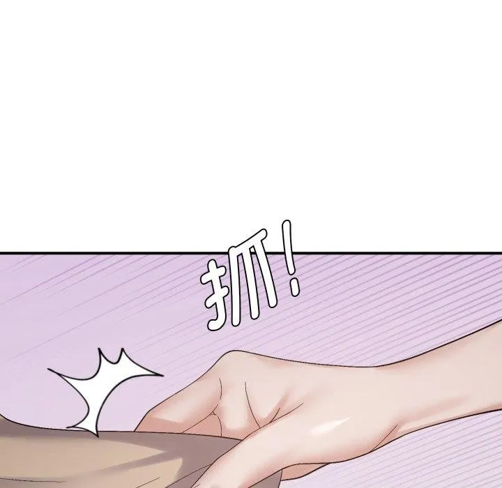 邻居跑路中 - 第46話 - page 77