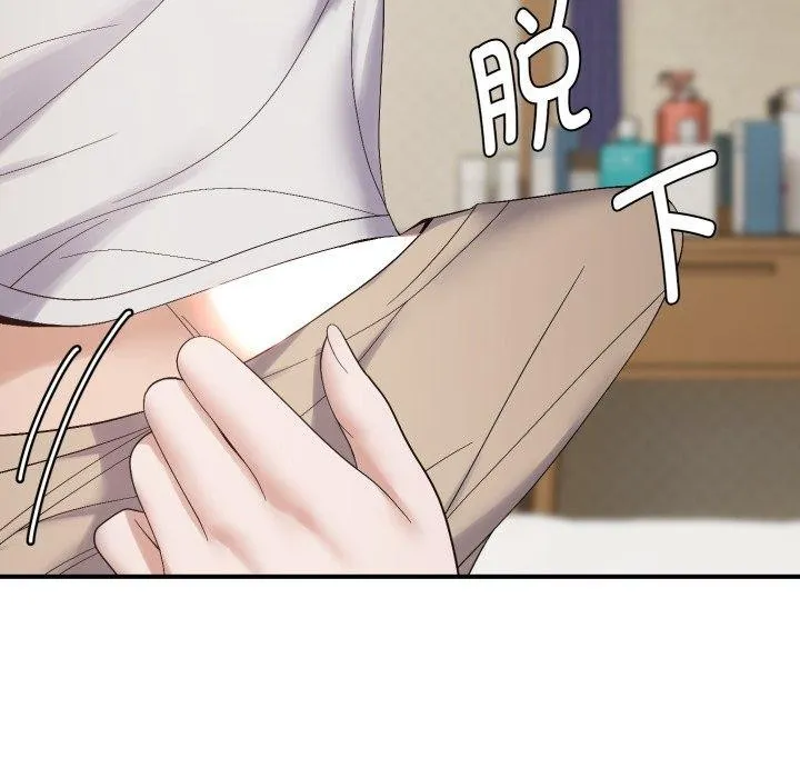 邻居跑路中 - 第46話 - page 85