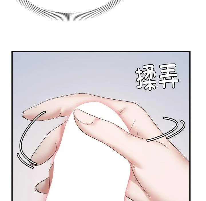邻居跑路中 - 第46話 - page 95