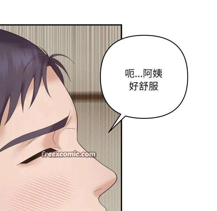 邻居跑路中 - 第46話 - page 98