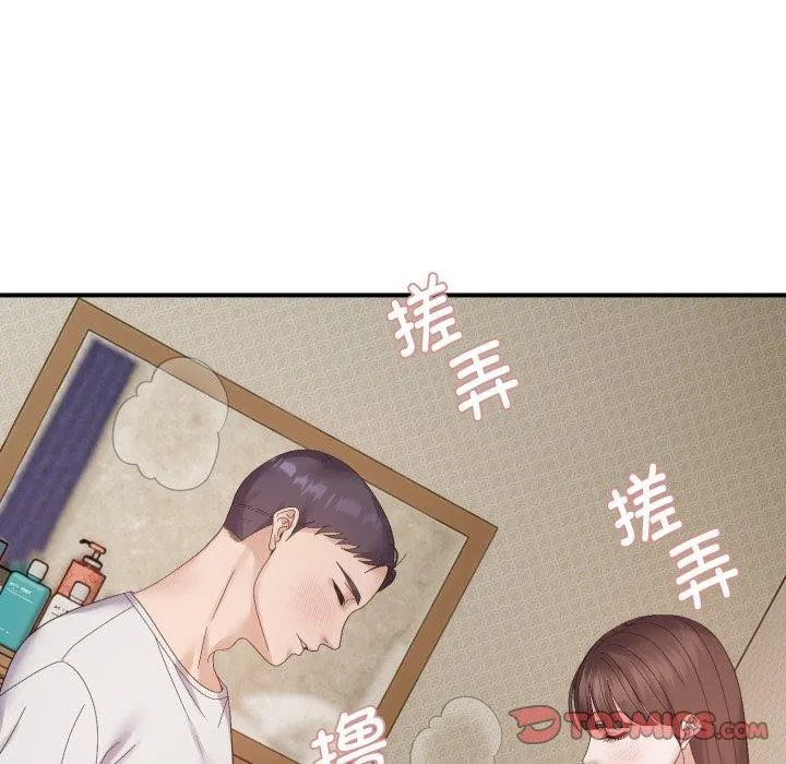 邻居跑路中 - 第46話 - page 105