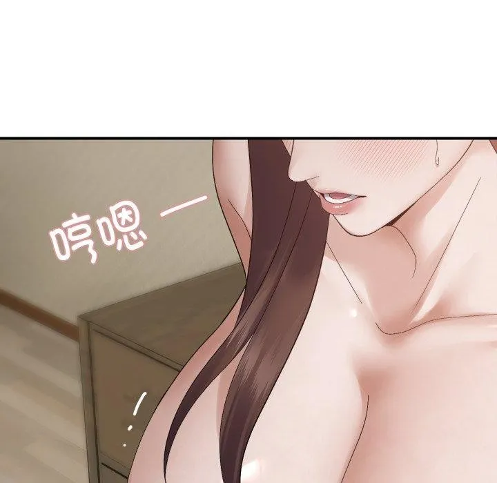 邻居跑路中 - 第46話 - page 127