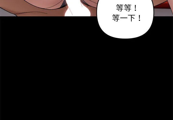 邻居跑路中 - 第10話 - page 4