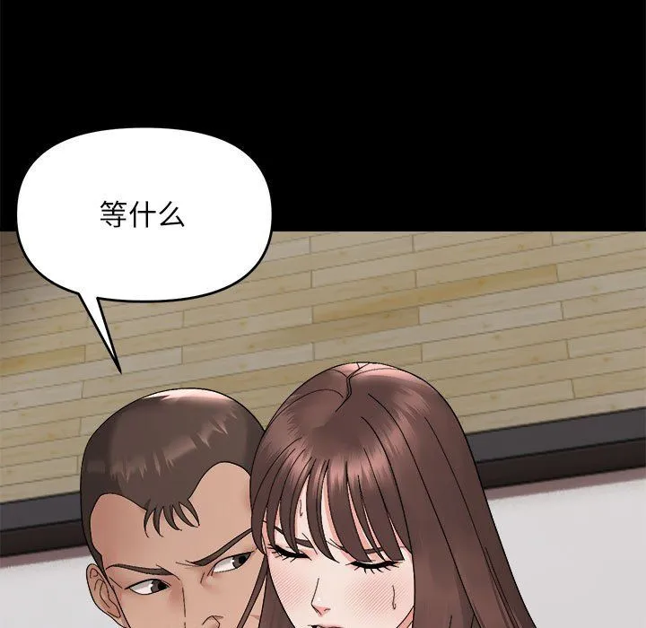 邻居跑路中 - 第10話 - page 5