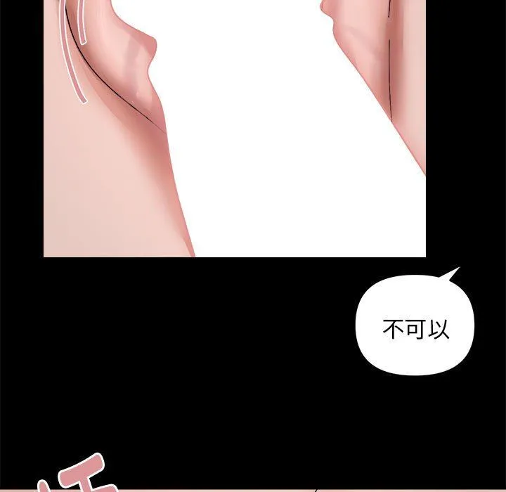 邻居跑路中 - 第10話 - page 9