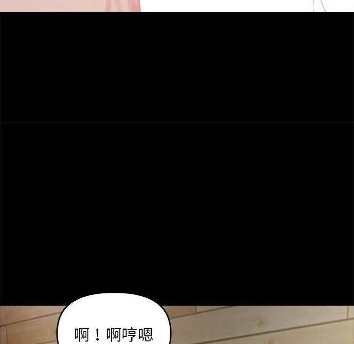 邻居跑路中 - 第10話 - page 11