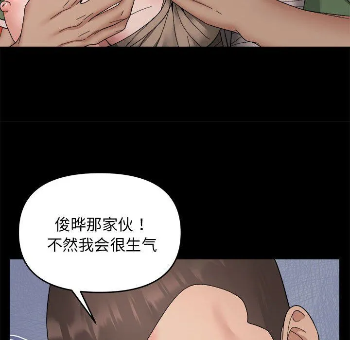 邻居跑路中 - 第10話 - page 21