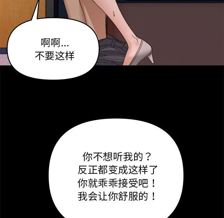 邻居跑路中 - 第10話 - page 27