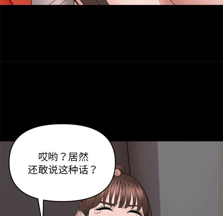 邻居跑路中 - 第10話 - page 30