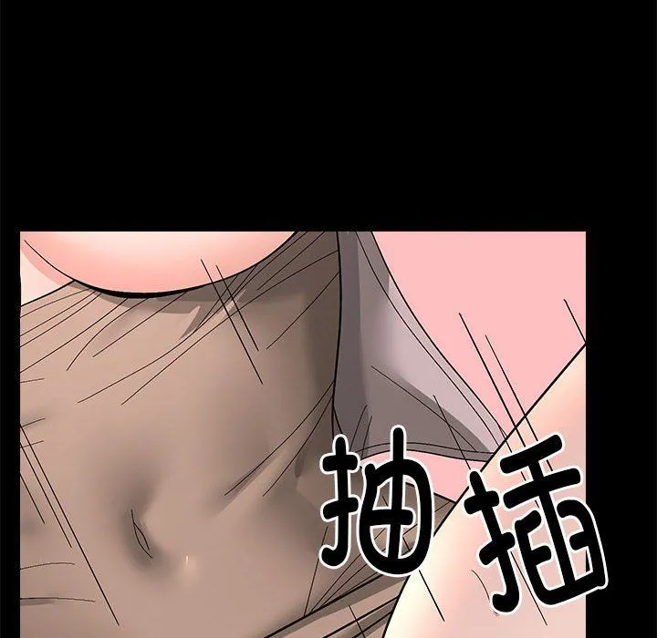 邻居跑路中 - 第10話 - page 33