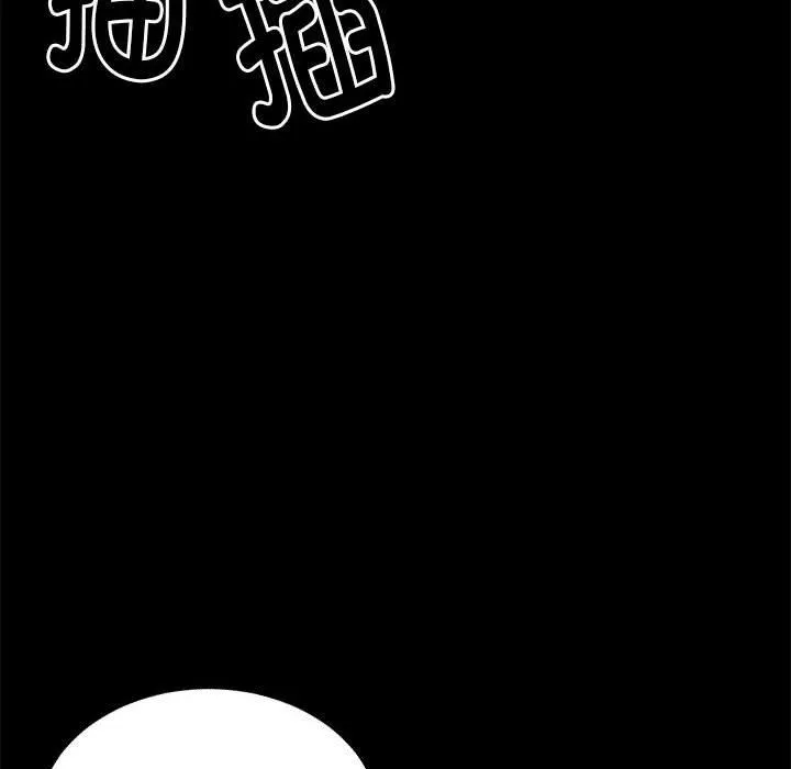 邻居跑路中 - 第10話 - page 35