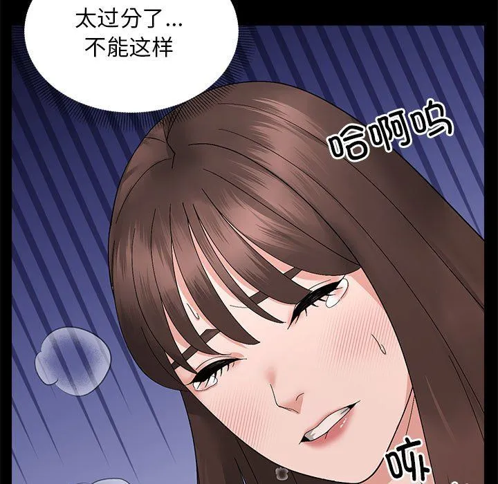 邻居跑路中 - 第10話 - page 36