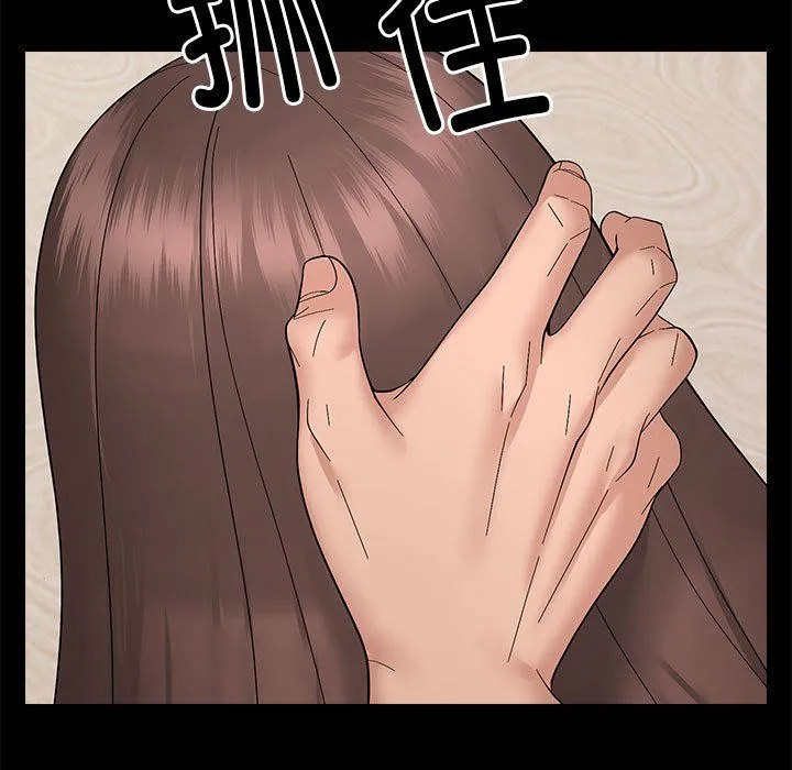 邻居跑路中 - 第10話 - page 38
