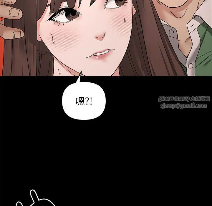 邻居跑路中 - 第10話 - page 40