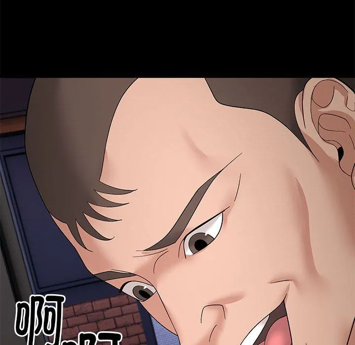 邻居跑路中 - 第10話 - page 43