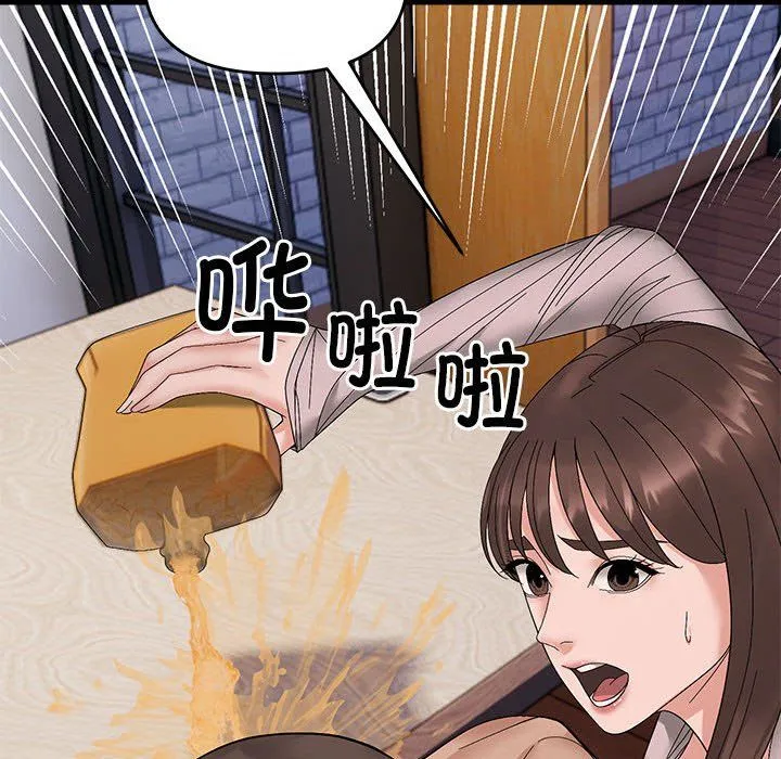 邻居跑路中 - 第10話 - page 50