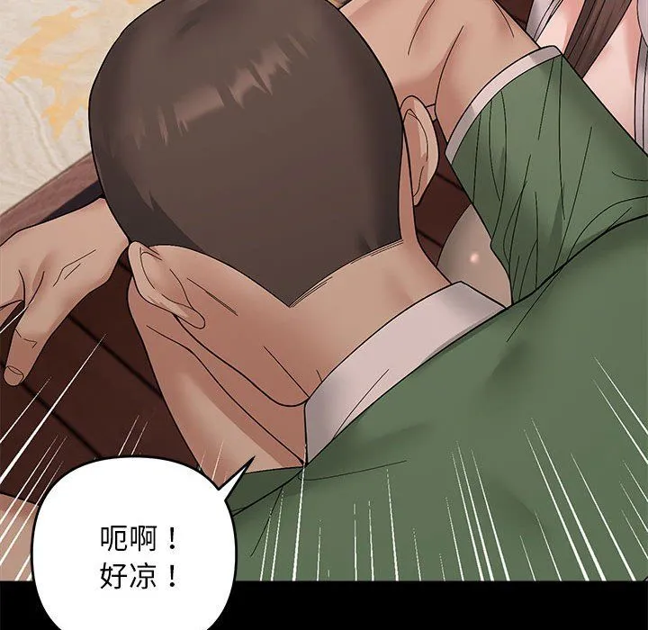邻居跑路中 - 第10話 - page 51