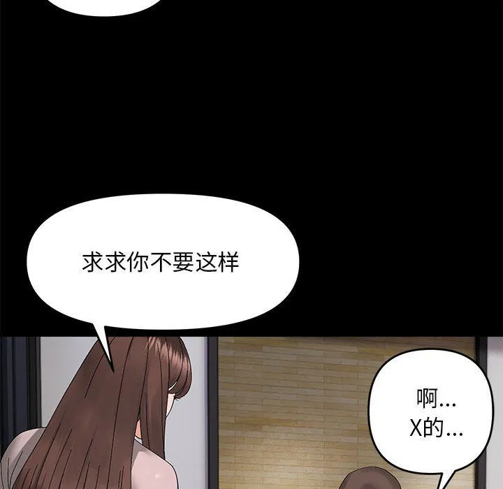 邻居跑路中 - 第10話 - page 52