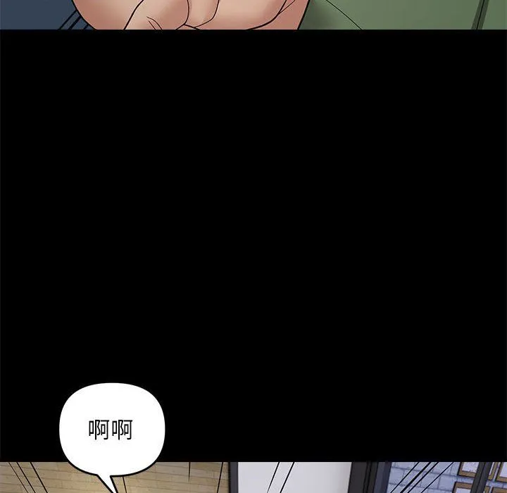 邻居跑路中 - 第10話 - page 58