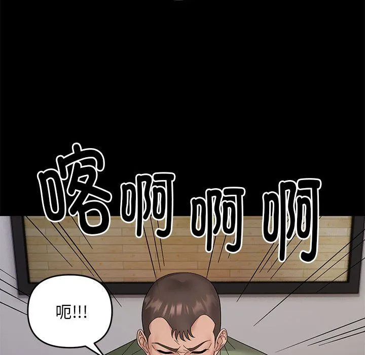 邻居跑路中 - 第10話 - page 60
