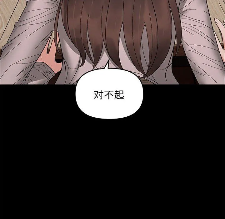 邻居跑路中 - 第10話 - page 62