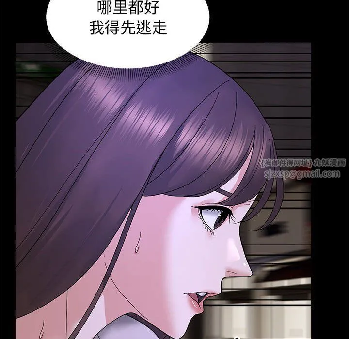 邻居跑路中 - 第10話 - page 65