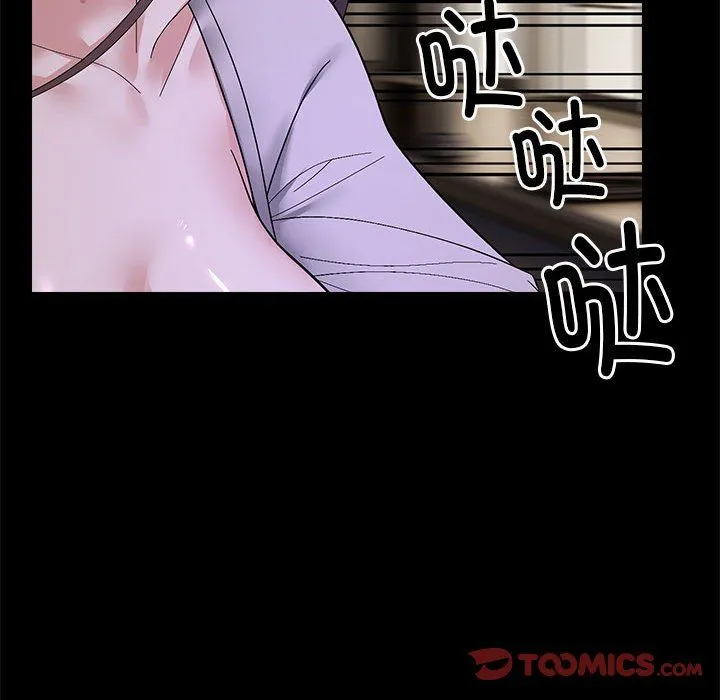 邻居跑路中 - 第10話 - page 66