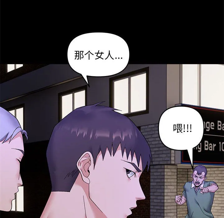邻居跑路中 - 第10話 - page 69