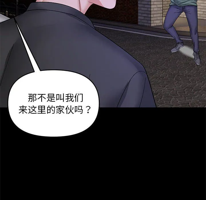 邻居跑路中 - 第10話 - page 70