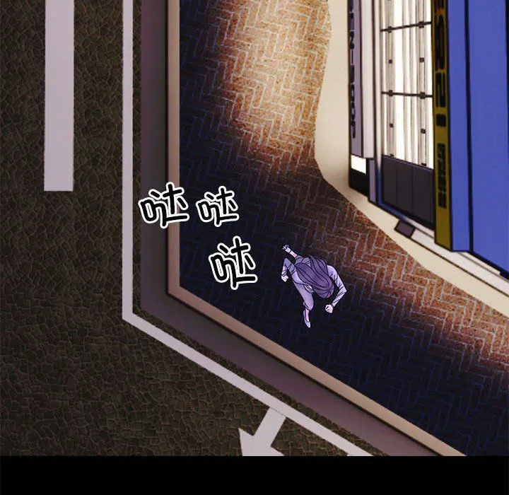 邻居跑路中 - 第10話 - page 79