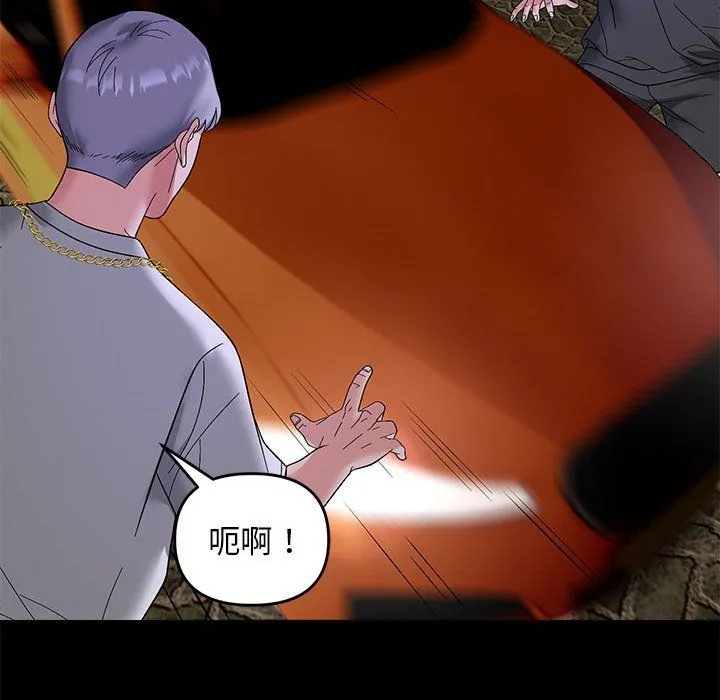 邻居跑路中 - 第10話 - page 103